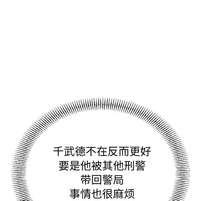 统帅：前传[顶通]韩漫全集-第 130 话无删减无遮挡章节图片 