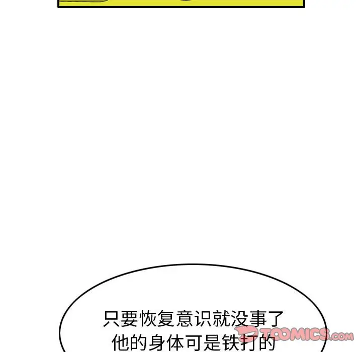 统帅：前传[顶通]韩漫全集-第 130 话无删减无遮挡章节图片 