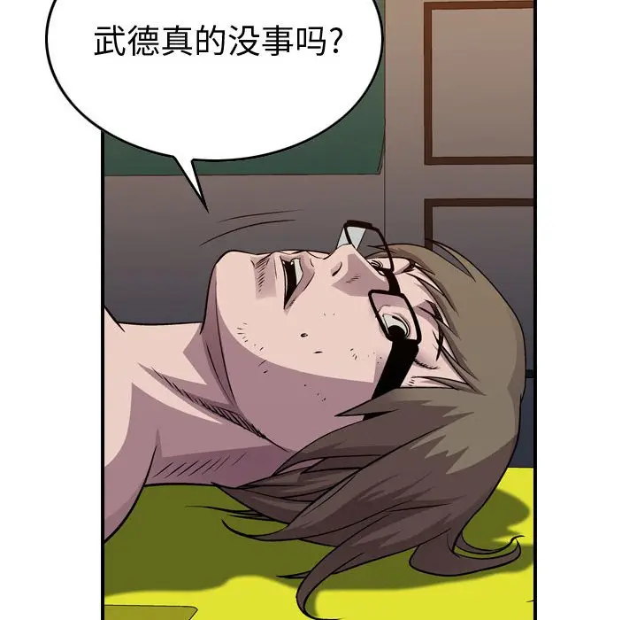 统帅：前传[顶通]韩漫全集-第 130 话无删减无遮挡章节图片 