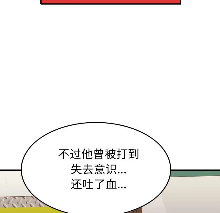 统帅：前传[顶通]韩漫全集-第 130 话无删减无遮挡章节图片 
