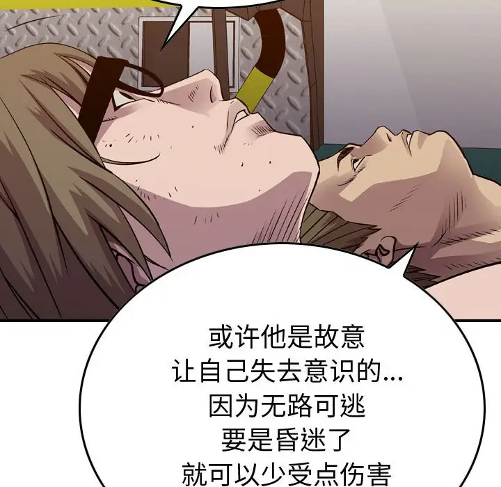 统帅：前传[顶通]韩漫全集-第 130 话无删减无遮挡章节图片 