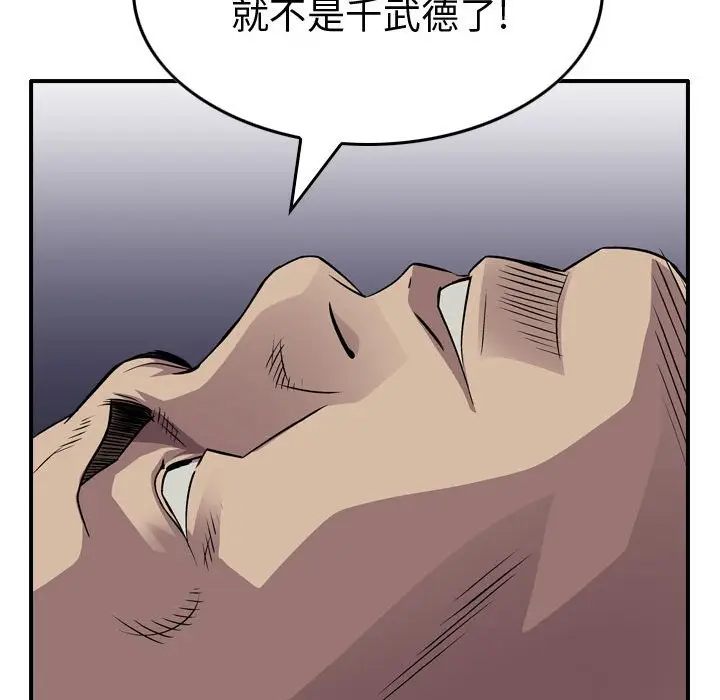 统帅：前传[顶通]韩漫全集-第 130 话无删减无遮挡章节图片 