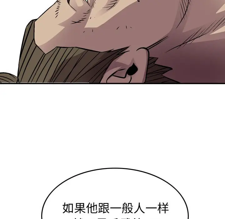 统帅：前传[顶通]韩漫全集-第 130 话无删减无遮挡章节图片 