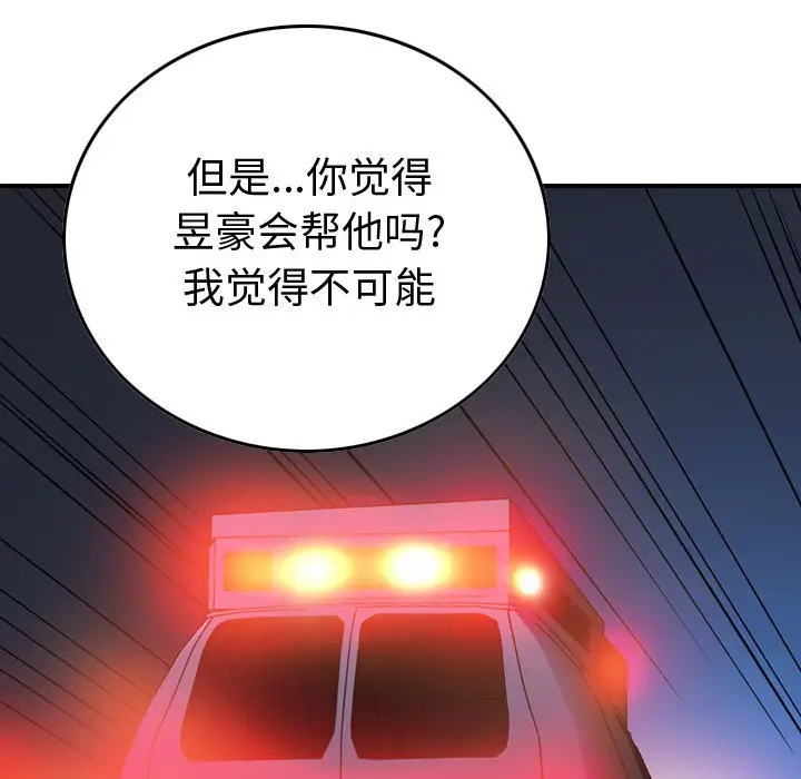 统帅：前传[顶通]韩漫全集-第 130 话无删减无遮挡章节图片 