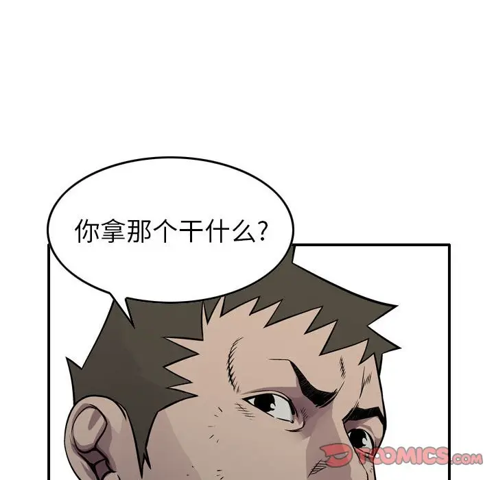 统帅：前传[顶通]韩漫全集-第 130 话无删减无遮挡章节图片 