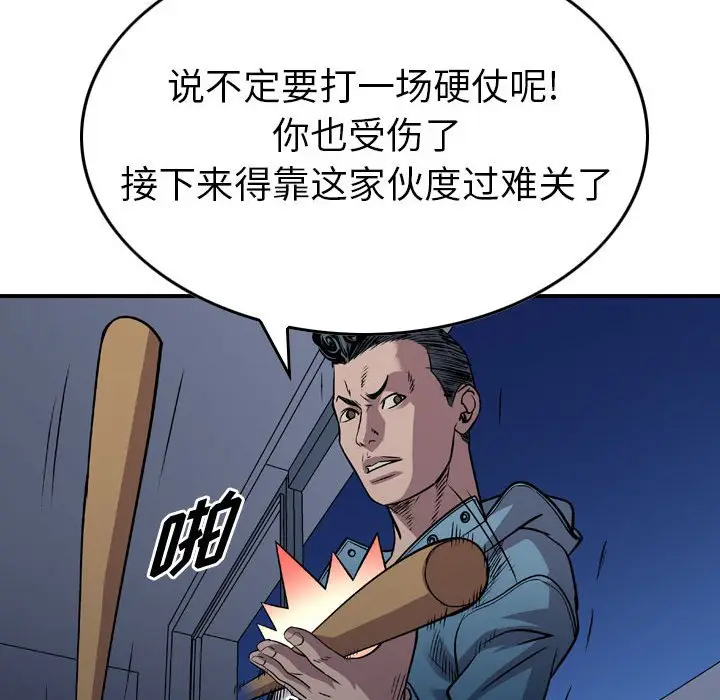 统帅：前传[顶通]韩漫全集-第 130 话无删减无遮挡章节图片 