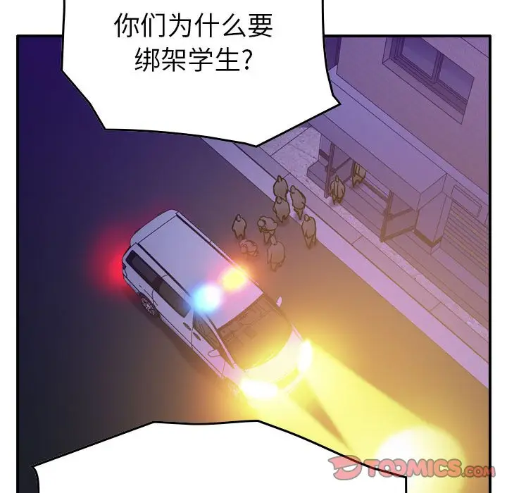 统帅：前传[顶通]韩漫全集-第 130 话无删减无遮挡章节图片 