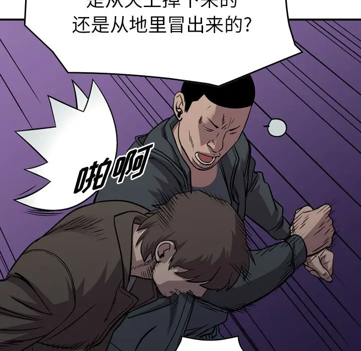 统帅：前传[顶通]韩漫全集-第 130 话无删减无遮挡章节图片 
