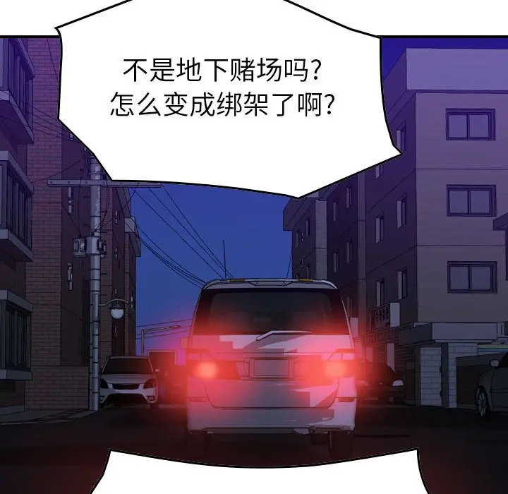 统帅：前传[顶通]韩漫全集-第 130 话无删减无遮挡章节图片 