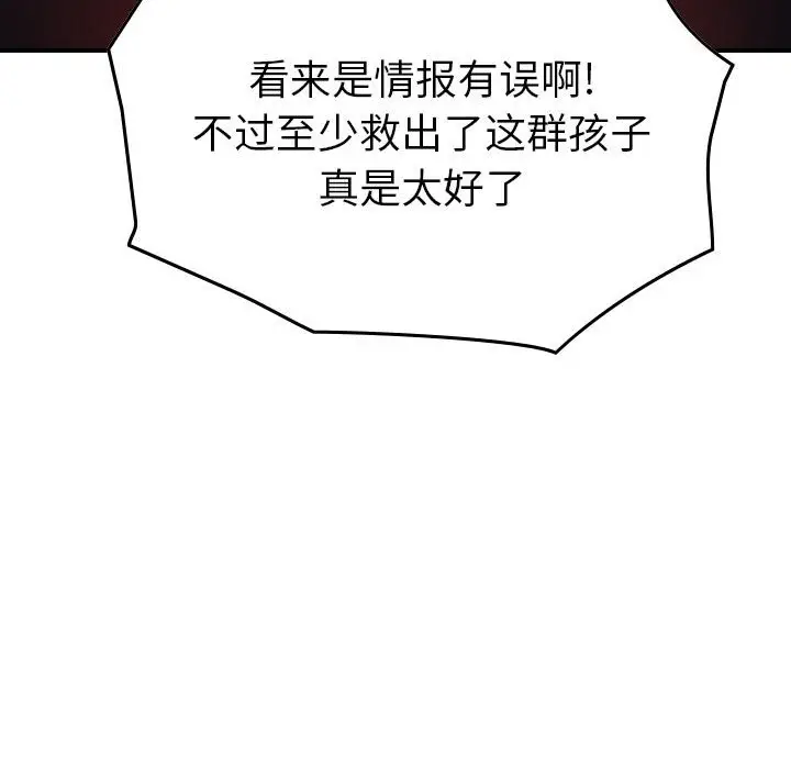 统帅：前传[顶通]韩漫全集-第 130 话无删减无遮挡章节图片 