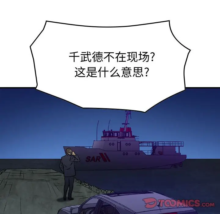 统帅：前传[顶通]韩漫全集-第 130 话无删减无遮挡章节图片 