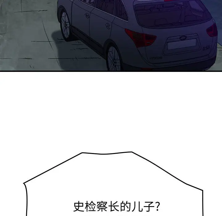 统帅：前传[顶通]韩漫全集-第 130 话无删减无遮挡章节图片 