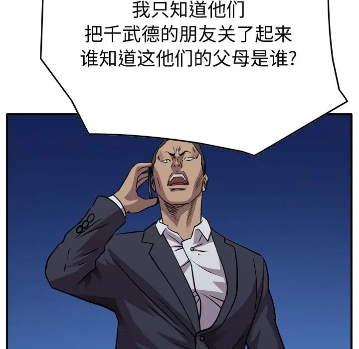 统帅：前传[顶通]韩漫全集-第 130 话无删减无遮挡章节图片 
