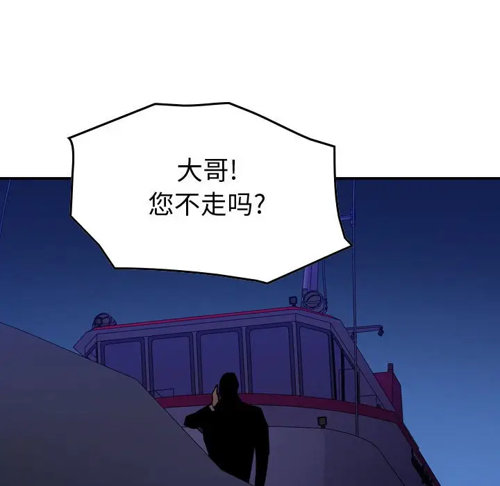 统帅：前传[顶通]韩漫全集-第 130 话无删减无遮挡章节图片 