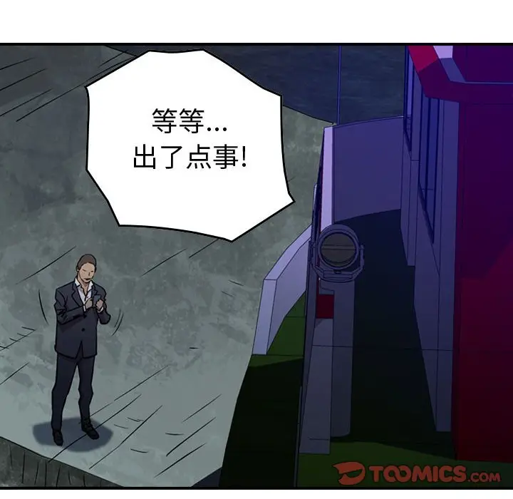 统帅：前传[顶通]韩漫全集-第 130 话无删减无遮挡章节图片 