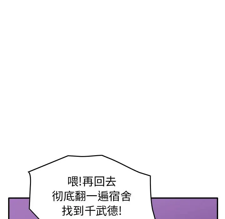 统帅：前传[顶通]韩漫全集-第 130 话无删减无遮挡章节图片 