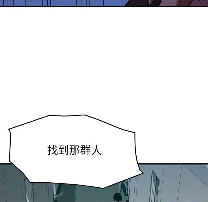 统帅：前传[顶通]韩漫全集-第 130 话无删减无遮挡章节图片 