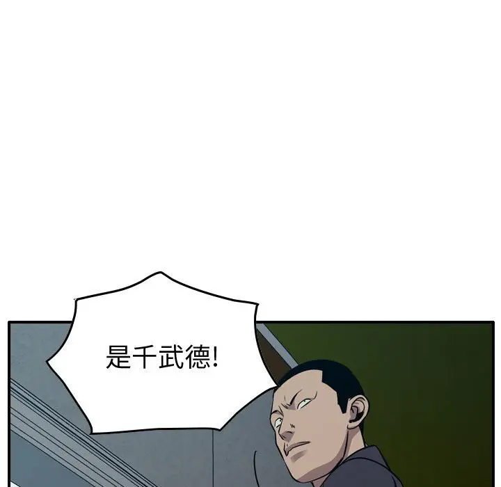 统帅：前传[顶通]韩漫全集-第 130 话无删减无遮挡章节图片 