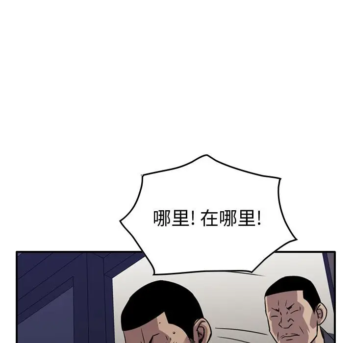 统帅：前传[顶通]韩漫全集-第 130 话无删减无遮挡章节图片 