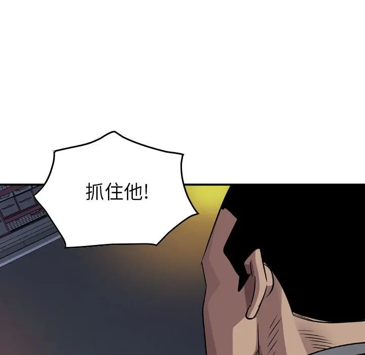 统帅：前传[顶通]韩漫全集-第 130 话无删减无遮挡章节图片 