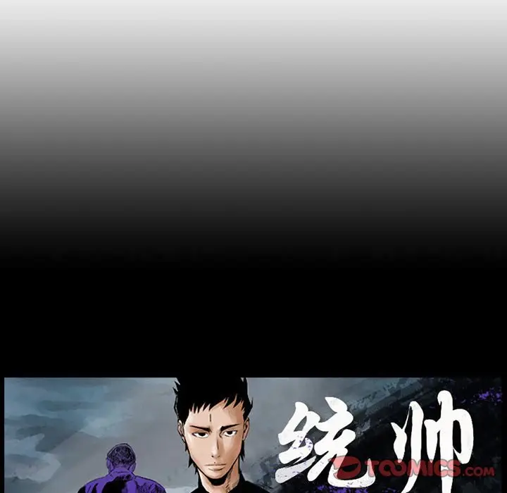统帅：前传[顶通]韩漫全集-第 130 话无删减无遮挡章节图片 