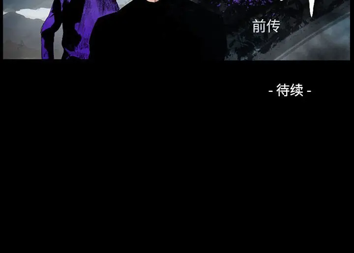 统帅：前传[顶通]韩漫全集-第 130 话无删减无遮挡章节图片 