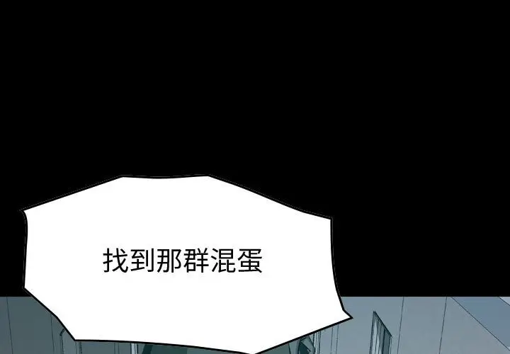 统帅：前传[顶通]韩漫全集-第 131 话无删减无遮挡章节图片 
