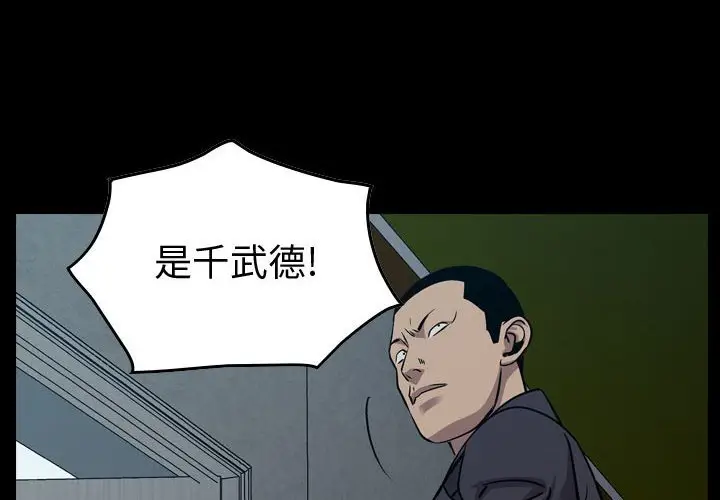 统帅：前传[顶通]韩漫全集-第 131 话无删减无遮挡章节图片 