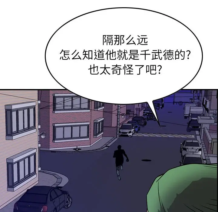 统帅：前传[顶通]韩漫全集-第 131 话无删减无遮挡章节图片 