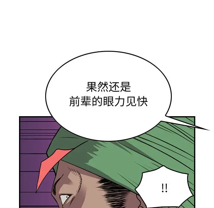 统帅：前传[顶通]韩漫全集-第 131 话无删减无遮挡章节图片 
