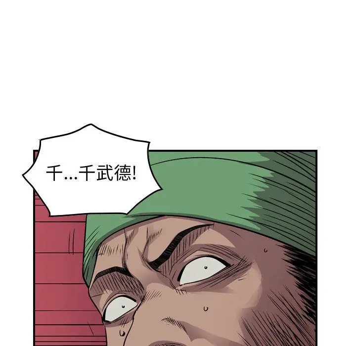统帅：前传[顶通]韩漫全集-第 131 话无删减无遮挡章节图片 