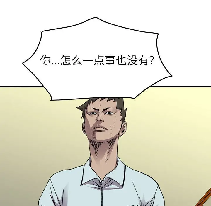 统帅：前传[顶通]韩漫全集-第 131 话无删减无遮挡章节图片 