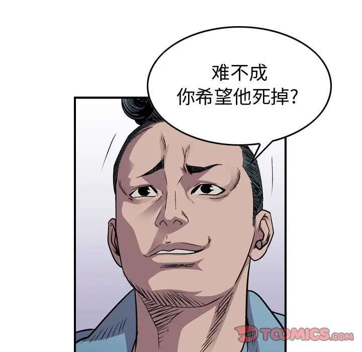 统帅：前传[顶通]韩漫全集-第 131 话无删减无遮挡章节图片 