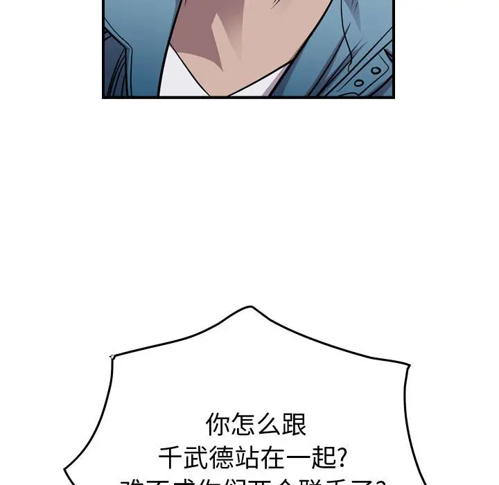 统帅：前传[顶通]韩漫全集-第 131 话无删减无遮挡章节图片 