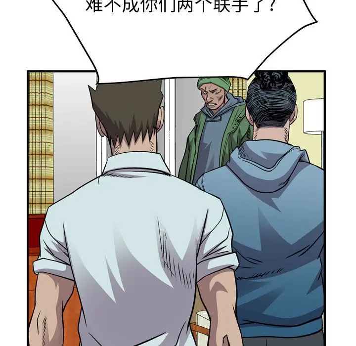 统帅：前传[顶通]韩漫全集-第 131 话无删减无遮挡章节图片 