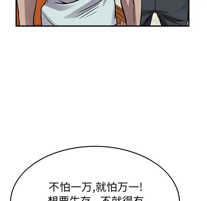 统帅：前传[顶通]韩漫全集-第 131 话无删减无遮挡章节图片 