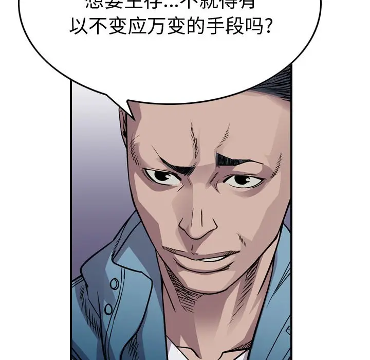 统帅：前传[顶通]韩漫全集-第 131 话无删减无遮挡章节图片 