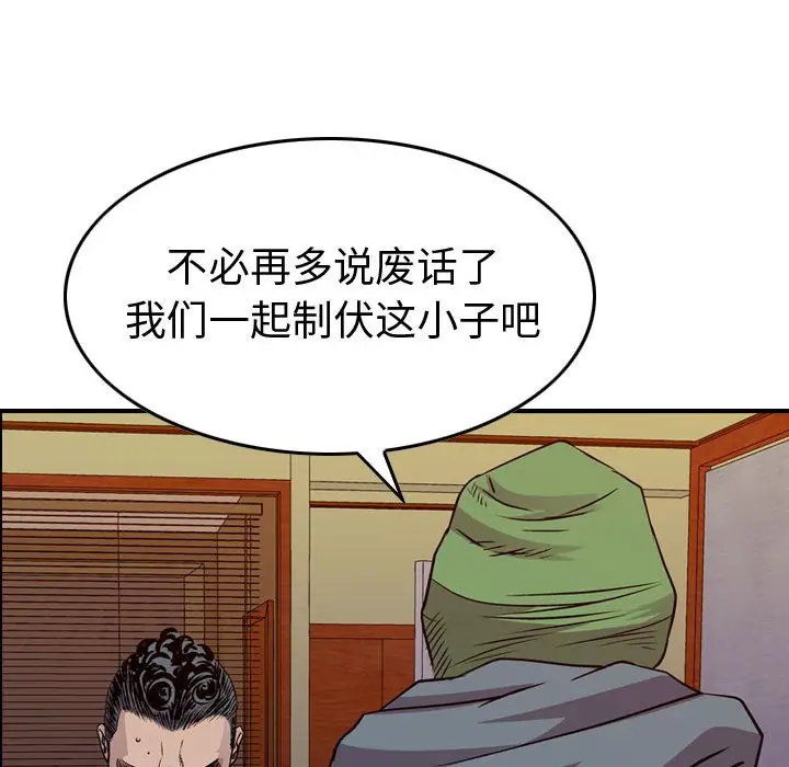 统帅：前传[顶通]韩漫全集-第 131 话无删减无遮挡章节图片 