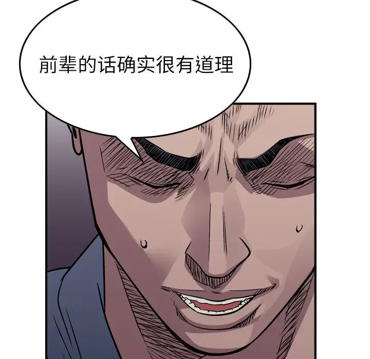 统帅：前传[顶通]韩漫全集-第 131 话无删减无遮挡章节图片 