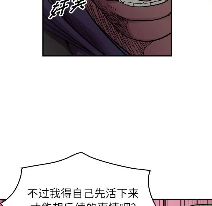 统帅：前传[顶通]韩漫全集-第 131 话无删减无遮挡章节图片 
