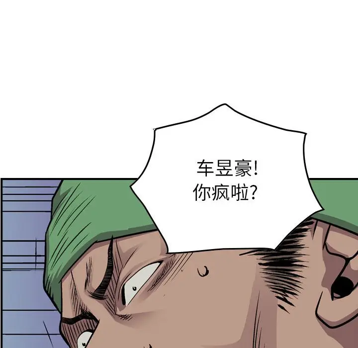 统帅：前传[顶通]韩漫全集-第 131 话无删减无遮挡章节图片 