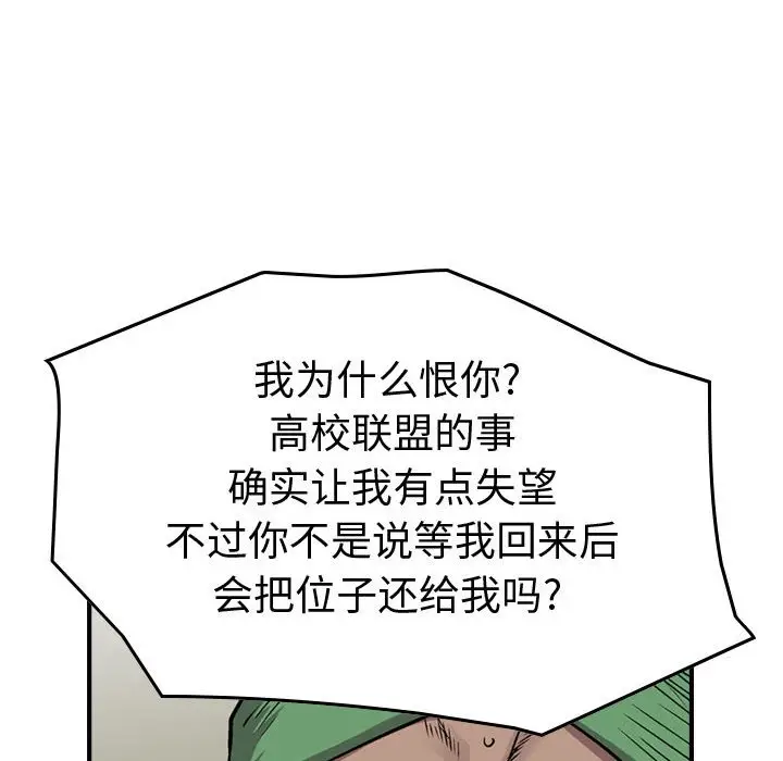 统帅：前传[顶通]韩漫全集-第 131 话无删减无遮挡章节图片 
