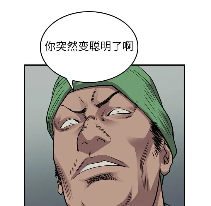 统帅：前传[顶通]韩漫全集-第 131 话无删减无遮挡章节图片 