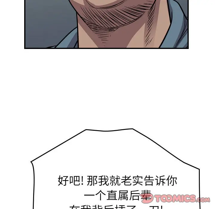 统帅：前传[顶通]韩漫全集-第 131 话无删减无遮挡章节图片 