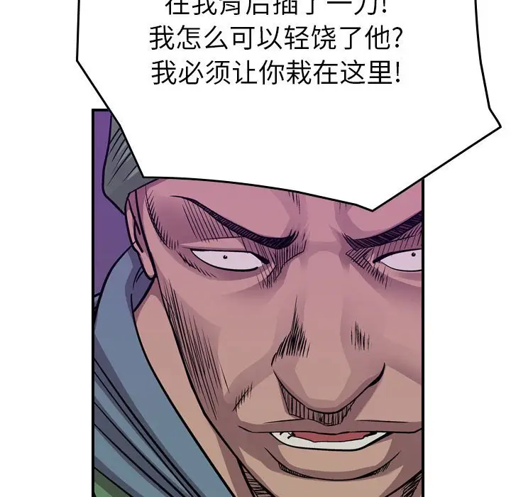 统帅：前传[顶通]韩漫全集-第 131 话无删减无遮挡章节图片 