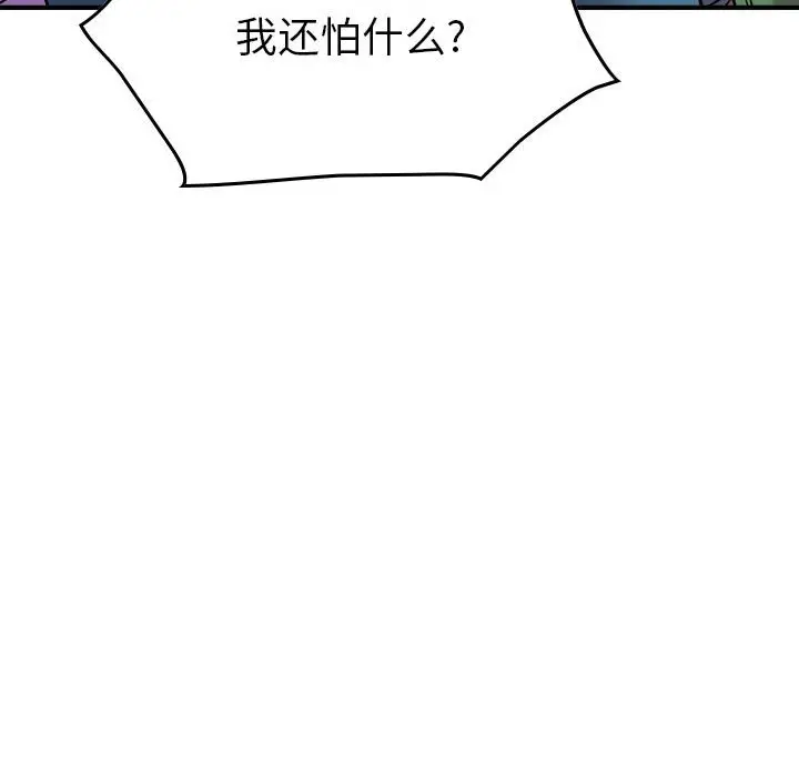 统帅：前传[顶通]韩漫全集-第 131 话无删减无遮挡章节图片 