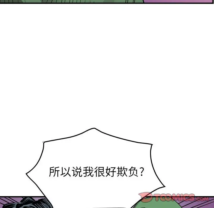 统帅：前传[顶通]韩漫全集-第 131 话无删减无遮挡章节图片 