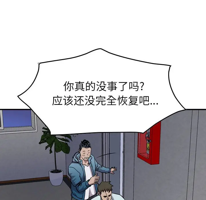 统帅：前传[顶通]韩漫全集-第 131 话无删减无遮挡章节图片 