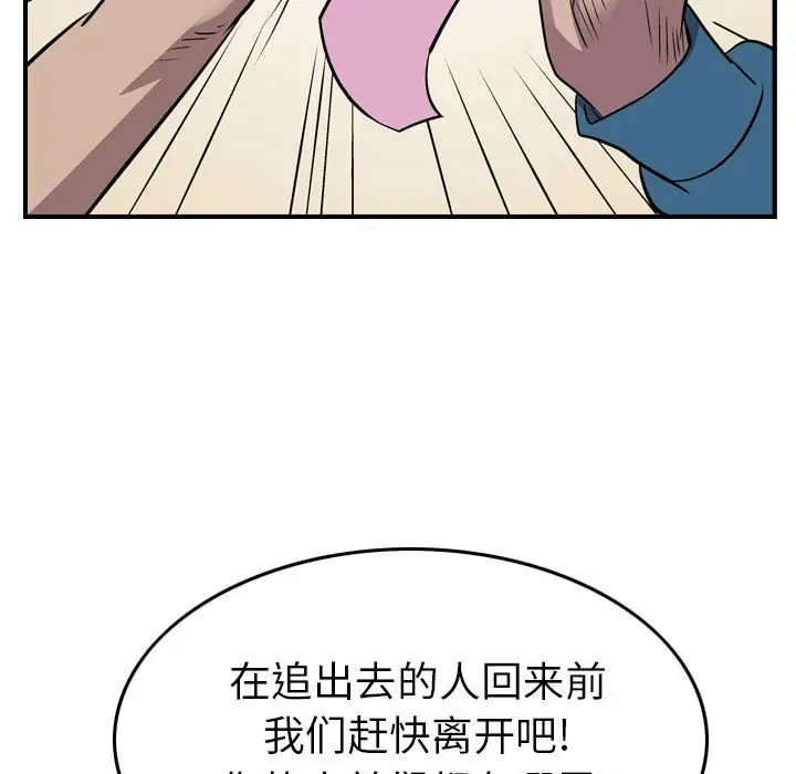 统帅：前传[顶通]韩漫全集-第 131 话无删减无遮挡章节图片 