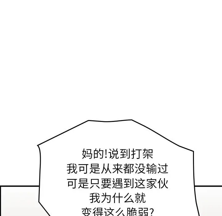 统帅：前传[顶通]韩漫全集-第 131 话无删减无遮挡章节图片 